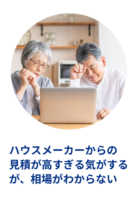 賃貸アパート建築でよくある悩みのイメージ