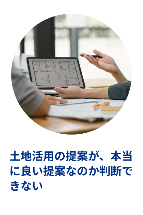 賃貸アパート建築でよくある悩みのイメージ